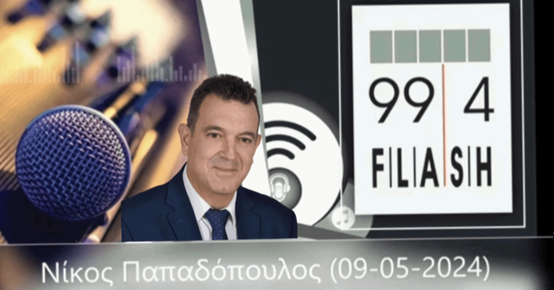 Ο Νίκος Παπαδόπουλος, βουλευτής Β' Θεσσαλονίκης της ΝΙΚΗΣ, στο FLASH Fm